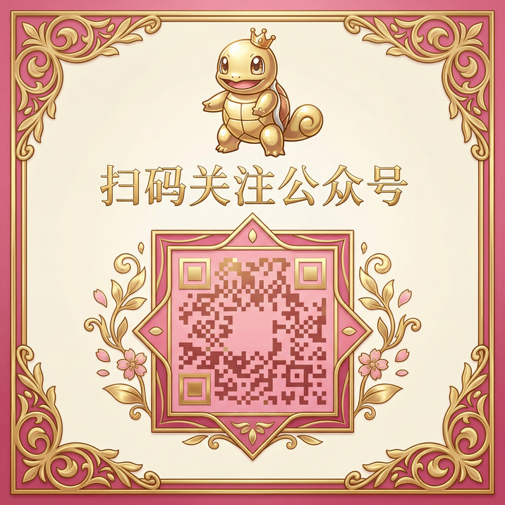 黑料公众号二维码